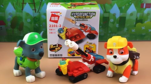 啟蒙超變機(jī)動(dòng)隊(duì)玩具與狗狗巡邏隊(duì)拼雙管高射炮 創(chuàng)意與合作的玩具世界