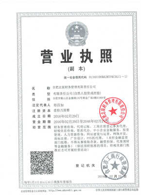 合肥志宸財務(wù)管理 一站式工商服務(wù)咨詢，助力企業(yè)穩(wěn)健發(fā)展