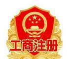 成都公司注冊代辦 工商注冊全流程服務(wù)與咨詢指南